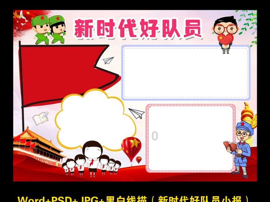 火箭联盟